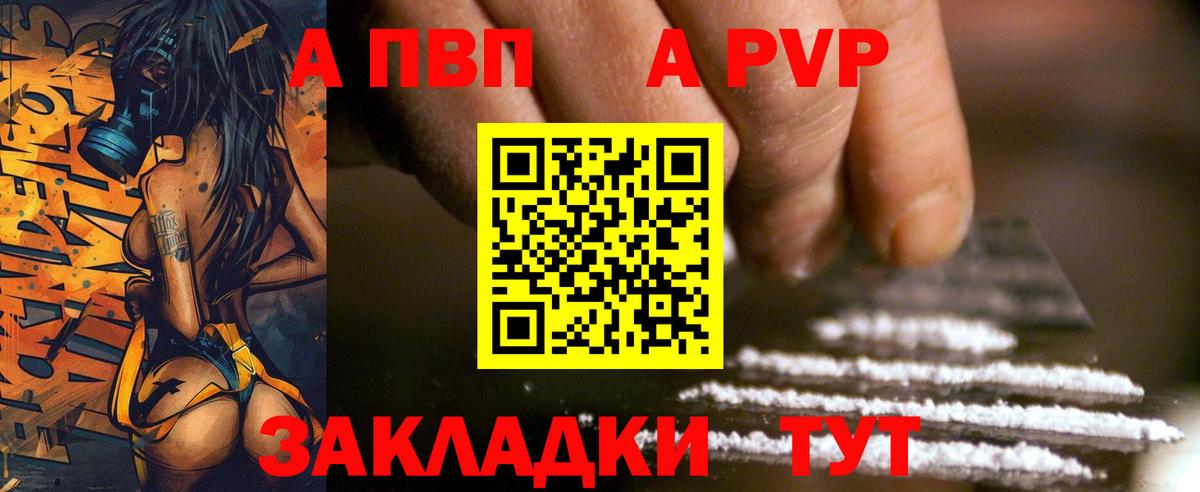 Каменка  А ПВП крисы CK  A PVP  Вход с VPN  хочу   A PVP крисы CK  Alfa_PVP крисы CK 