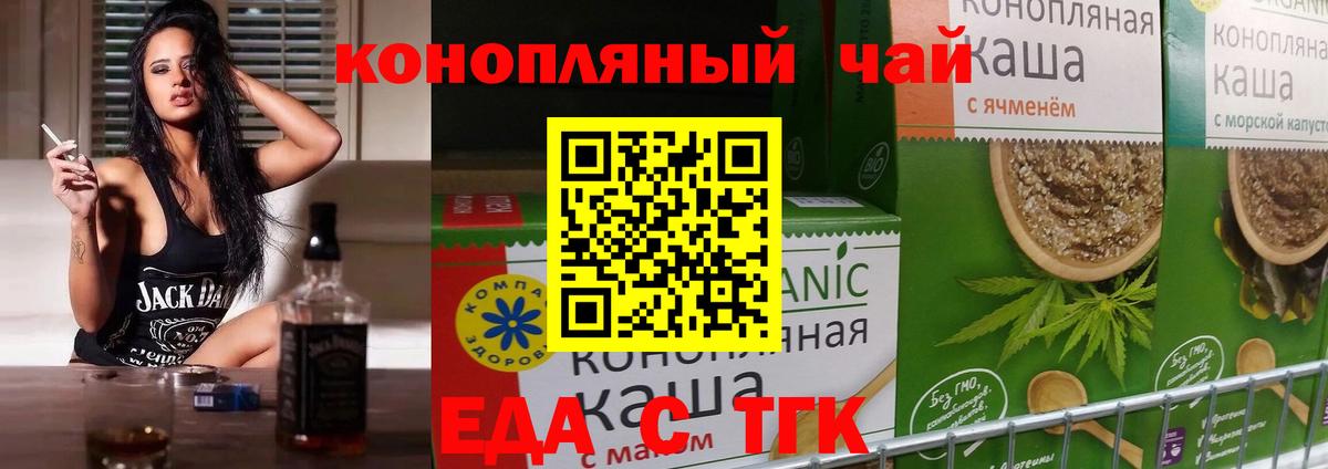 Печенье с ТГК конопля  Вход с VPN  Каменка 