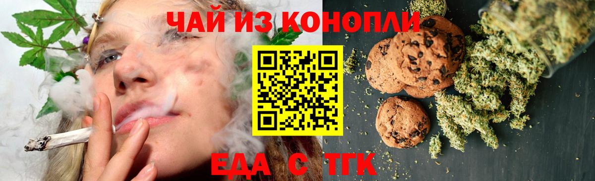 Cannafood марихуана Каменка