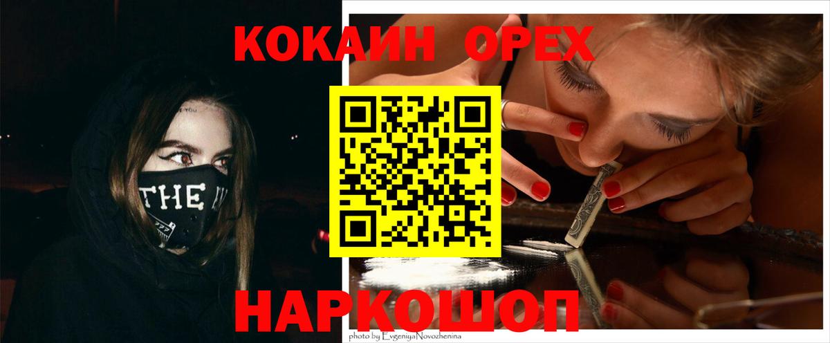 КОКАИН Перу  COCAIN  Каменка  Вход с VPN  Cocaine Эквадор 