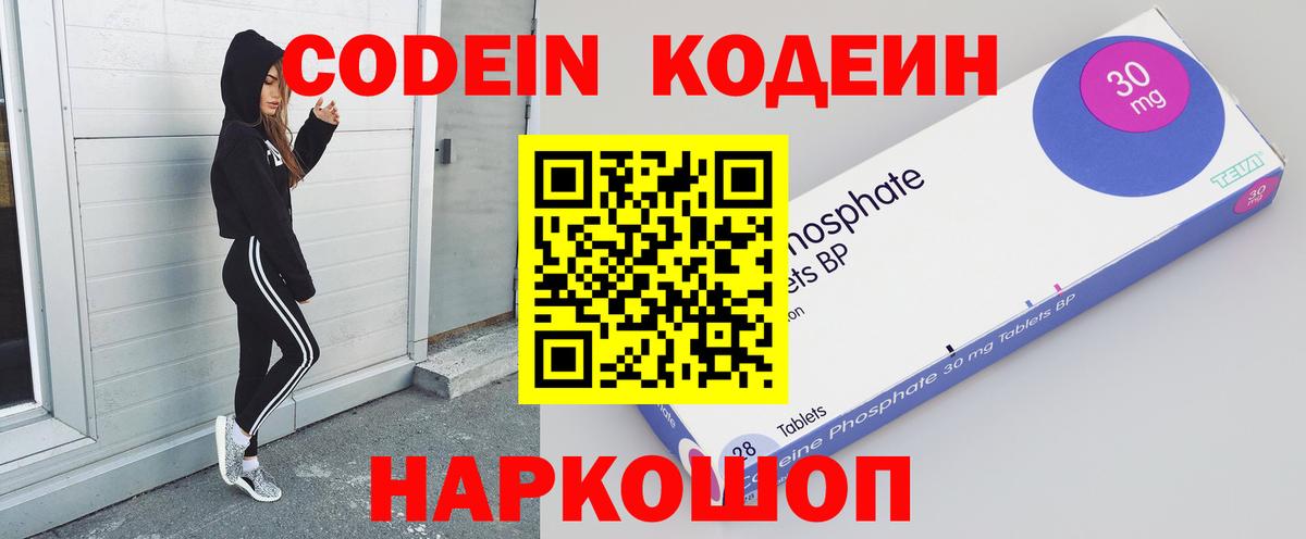 Каменка  Кодеиновый сироп Lean Purple Drank  Вход с VPN 