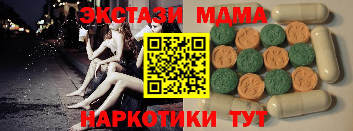 Ecstasy MDMA Каменка