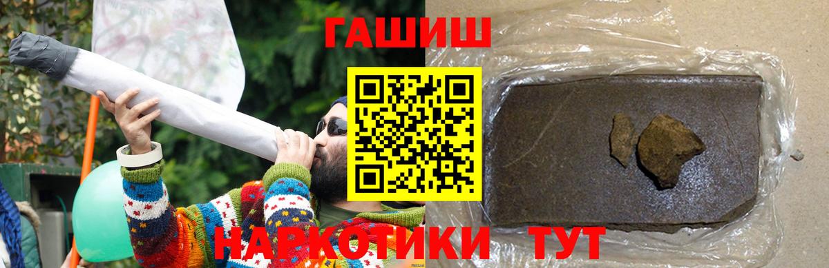 ГАШ индика сатива Каменка