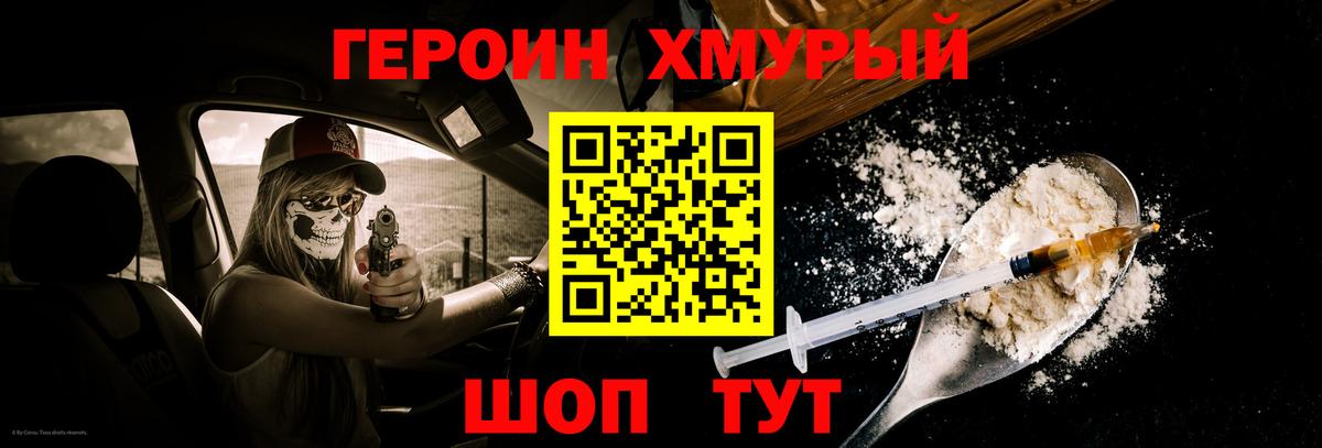 Героин VHQ  Вход с VPN  Каменка 
