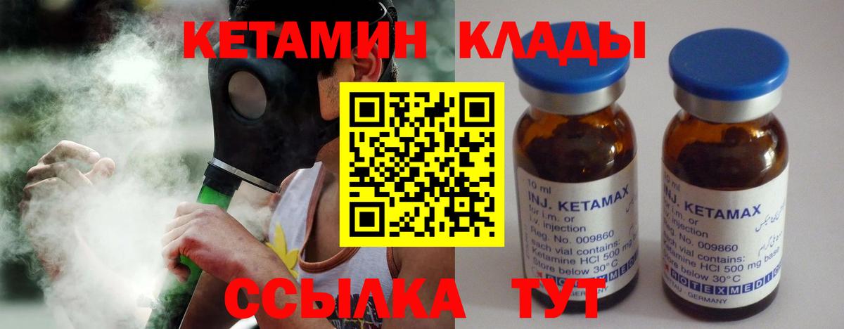 Кетамин VHQ Каменка