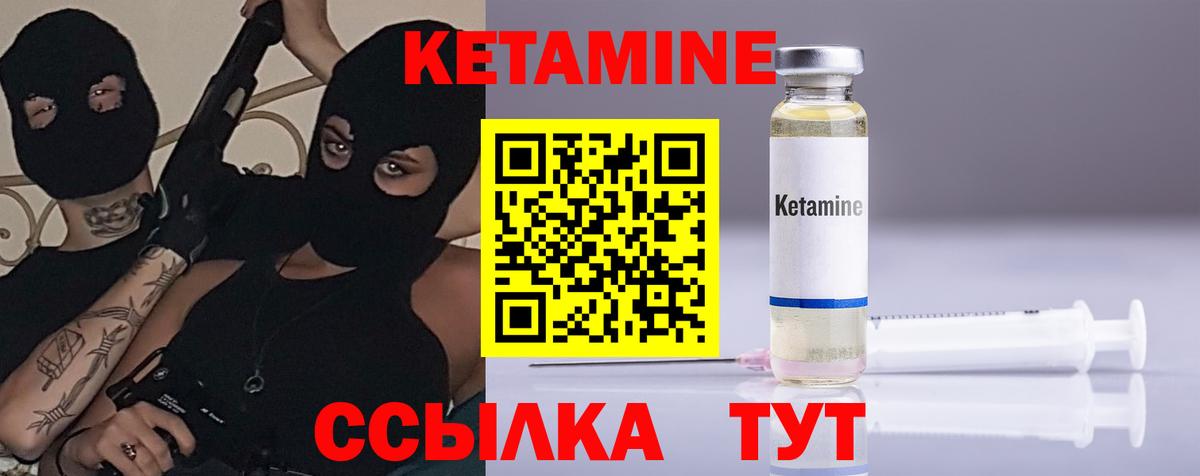 КЕТАМИН ketamine  КЕТАМИН VHQ  Каменка  Вход с VPN 