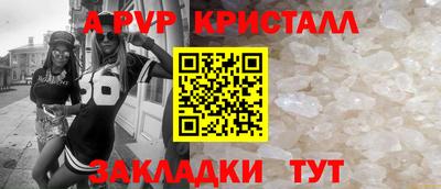 ALPHA PVP Краснознаменск