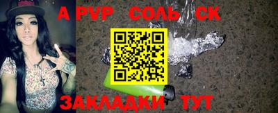 спиды Краснокаменск