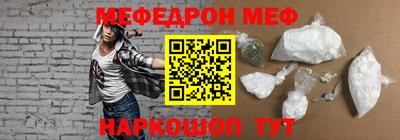 мефедрон мука Кунгур