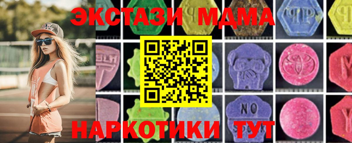 МДМА Molly  МДМА  Каменка  Вход с VPN 