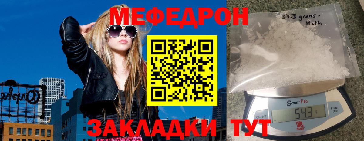 МЯУ-МЯУ  МЕФ 4 MMC  Мефедрон  Каменка  где купить наркоту  Вход с VPN  Меф мяу мяу 