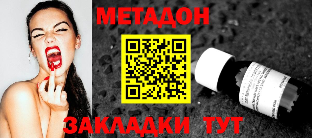 МЕТАДОН VHQ  Вход с VPN  Метадон мёд  Каменка 