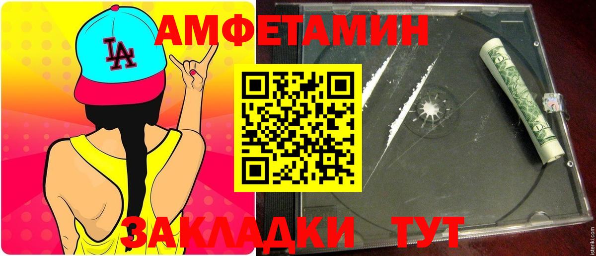 Метамфетамин пудра  Вход с VPN  Каменка 