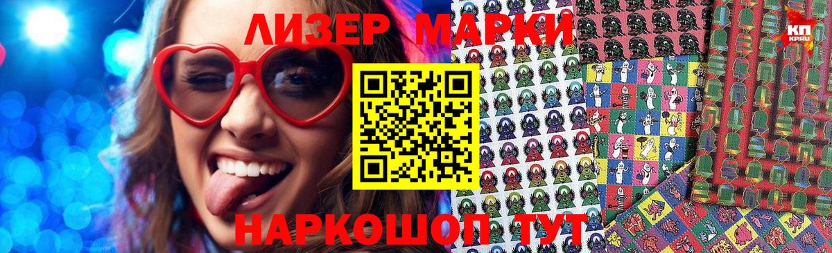 Марки 25I-NBOMe 1500мкг  Вход с VPN  Каменка 