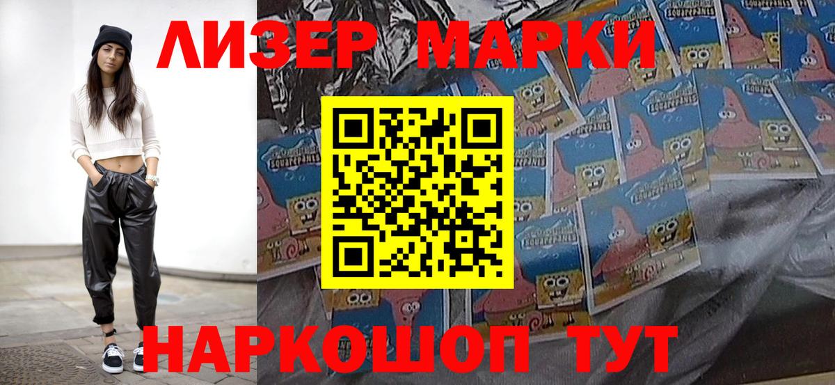 Марки N-bome 1,5мг Каменка