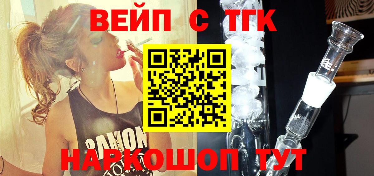 ТГК Wax  Дистиллят ТГК Wax  Вход с VPN  Каменка 
