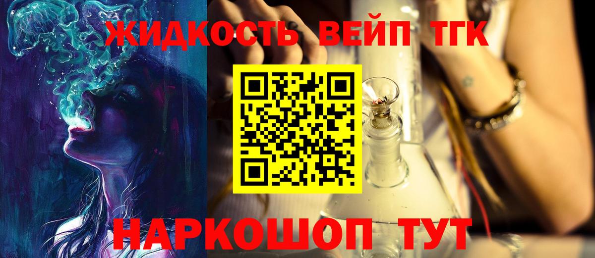 Дистиллят ТГК THC oil Каменка